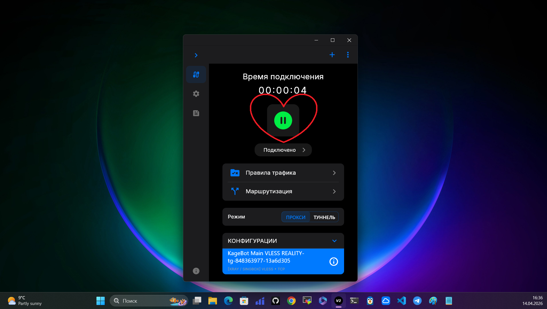 Шаг 5: статус Подключено в приложении